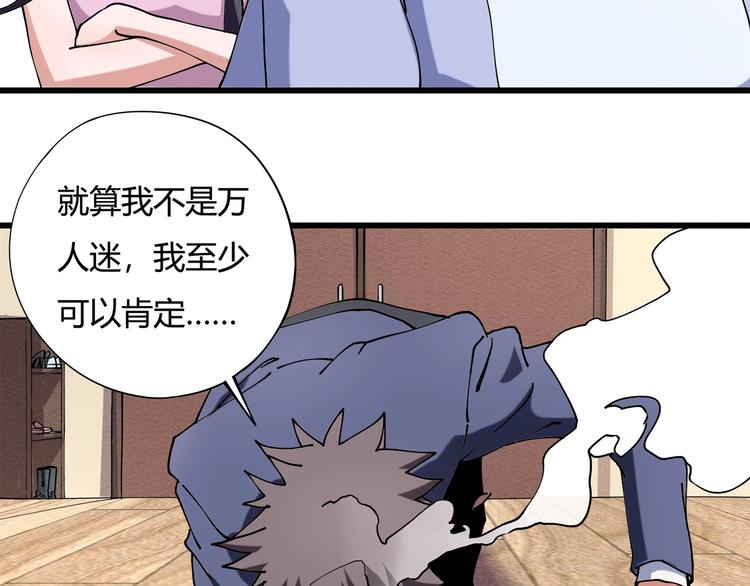 第10话 认清事实95