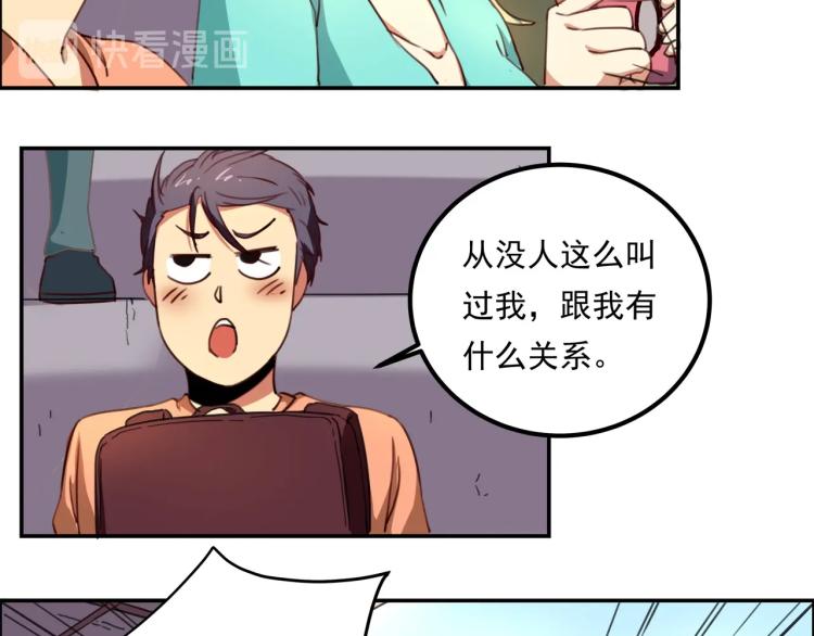 第35话 来我房间！53