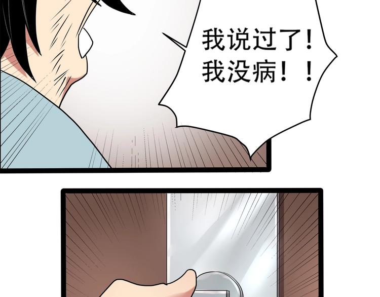 第19话 别怕有我！84