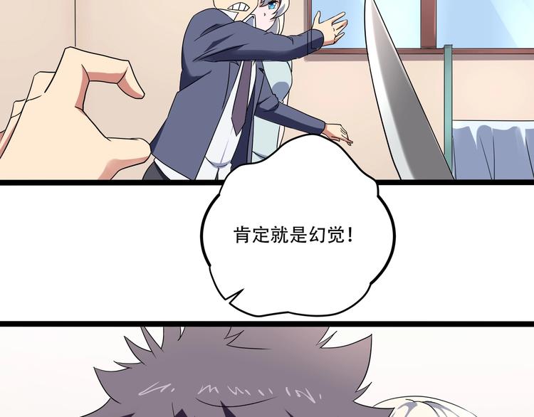 第19话 别怕有我！104