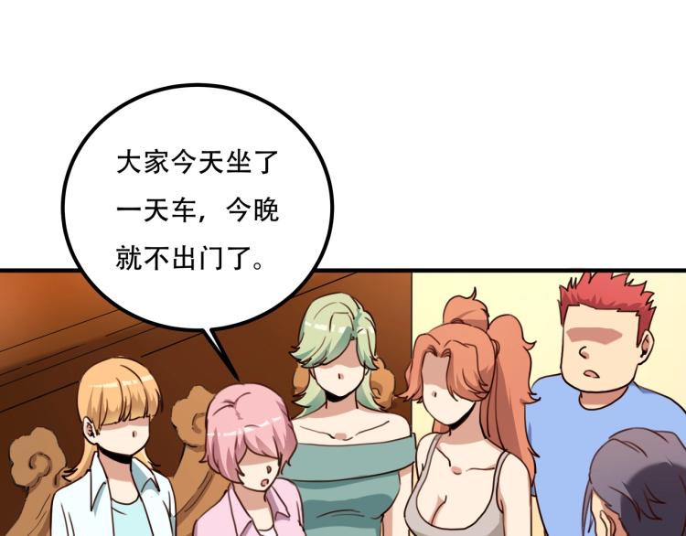 第34话 该到我主角了!52