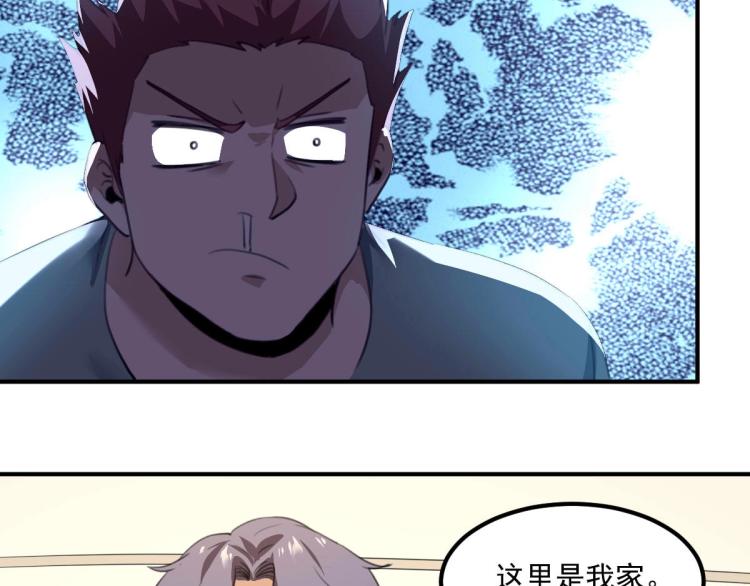 第54话  这里是我家113