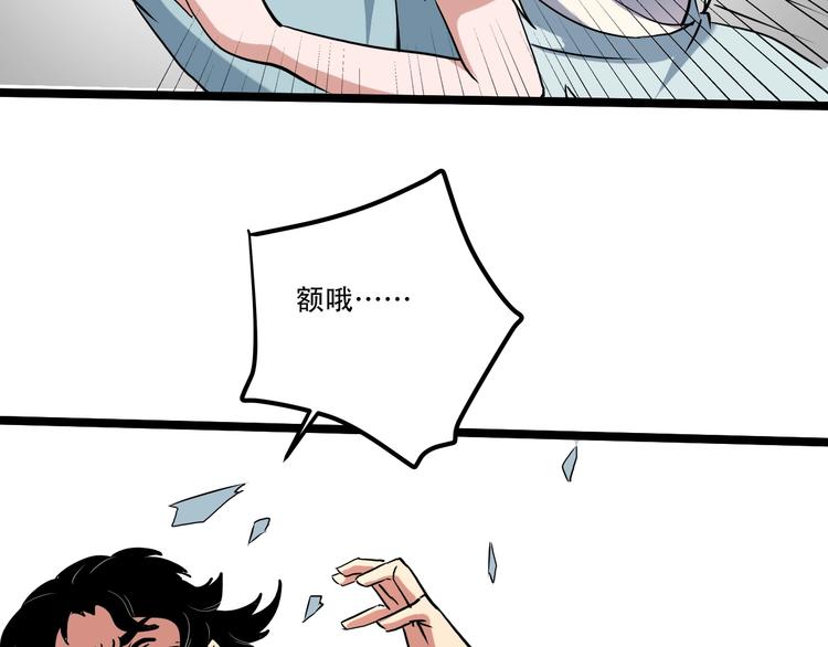 第20话 我保你！117