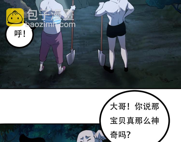 第43话 洞窟危情95