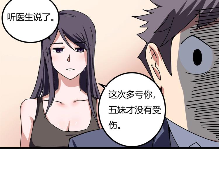 第21话 你的微笑73