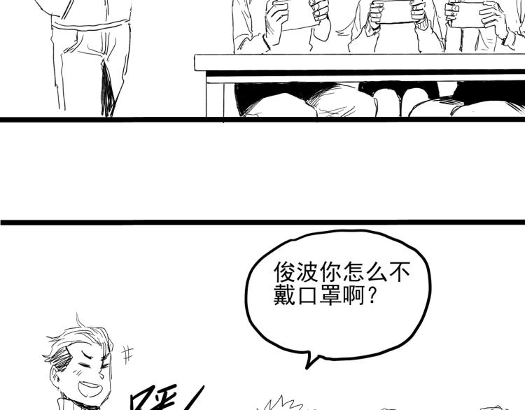 第38话 番外篇：我的英雄 下233