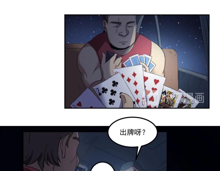 第45话 你是她什么人？30