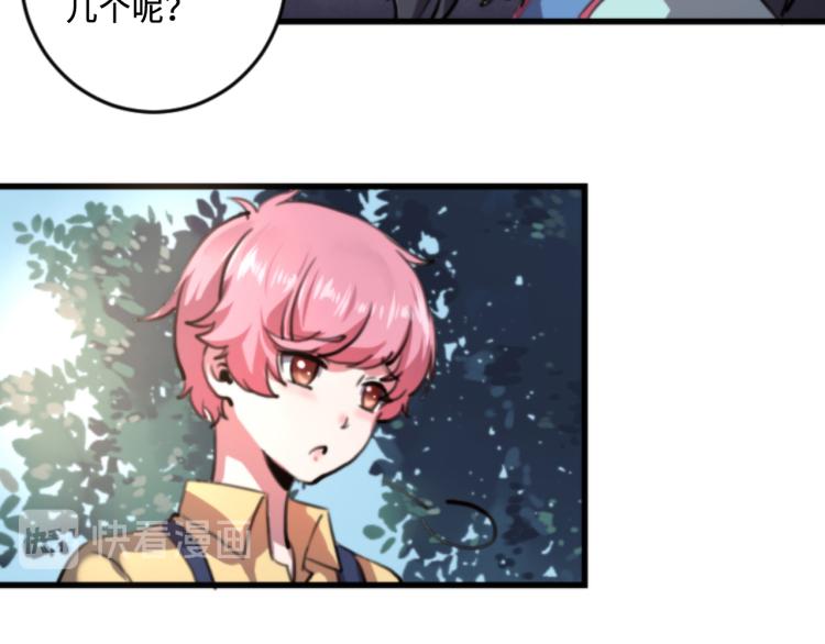 第56话 公司我的，妹子也是！123