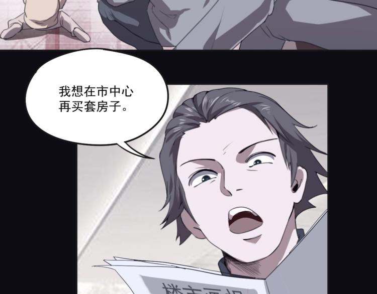 第49话 唯二继承人46
