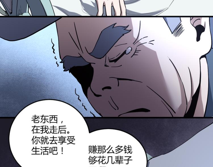 第57话 气死我了！你这臭弟弟41