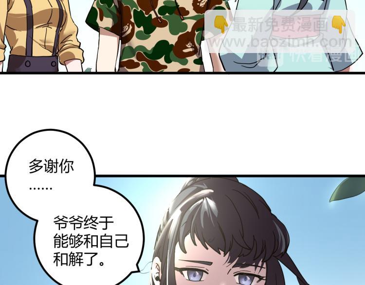 第57话 气死我了！你这臭弟弟56