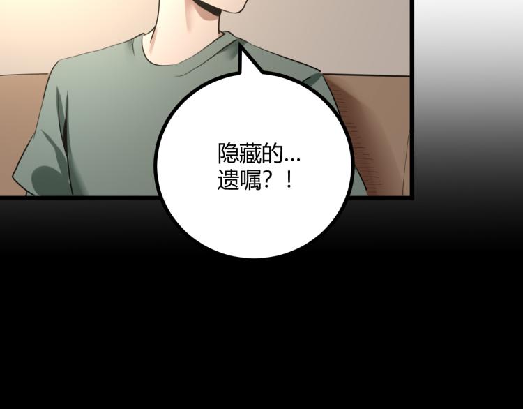第63话：俊波的选择114