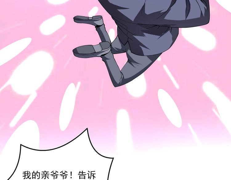 第1话 撩妹方能赚大钱114