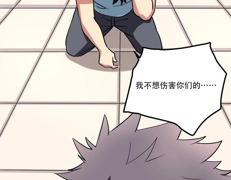 第20话 我保你！42
