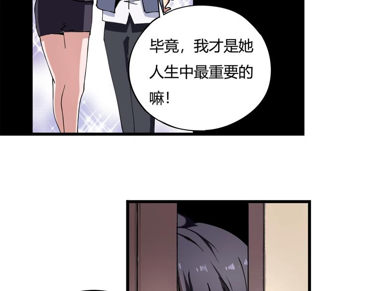 第8话 你的Tony老师！125