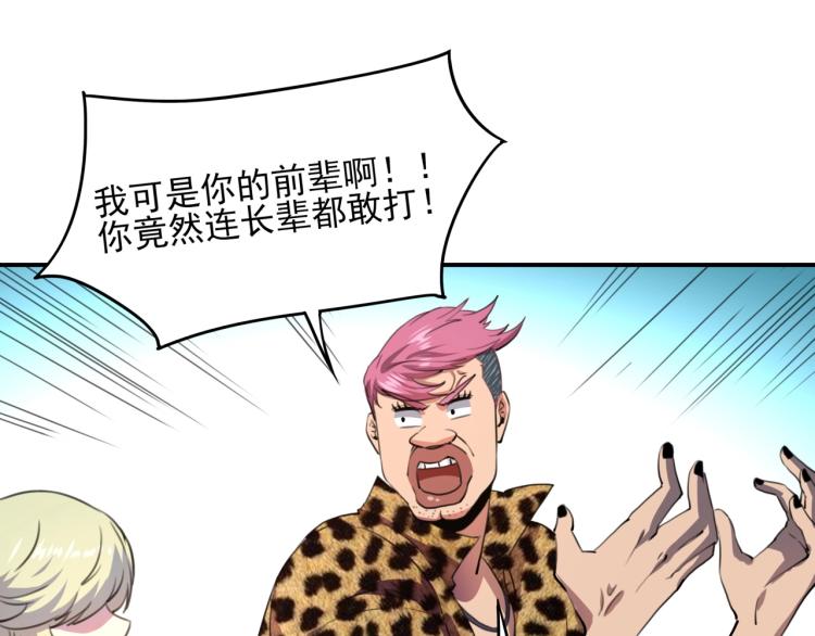 第52话 看我锤不锤你就完了！124