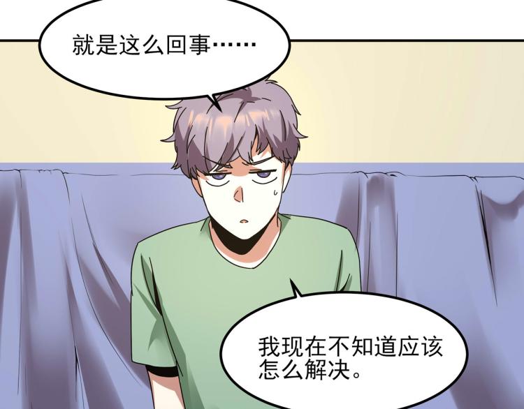 第59话 TONY的恋爱指南55