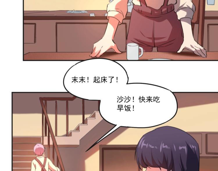 第51话 她的梦想我来守护39