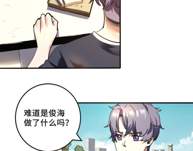 第56话 公司我的，妹子也是！49