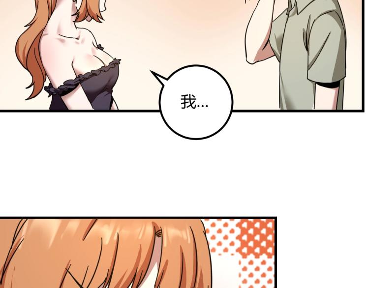 第58话 兄弟碟中谍145