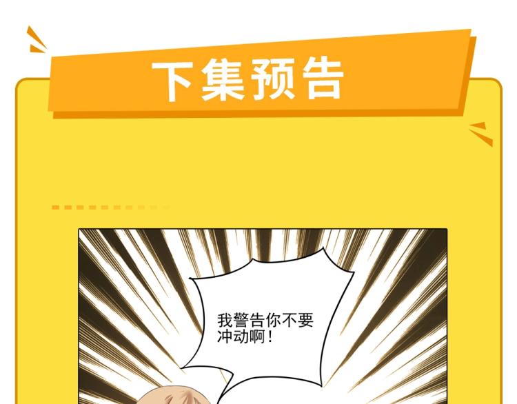 第51话 她的梦想我来守护147