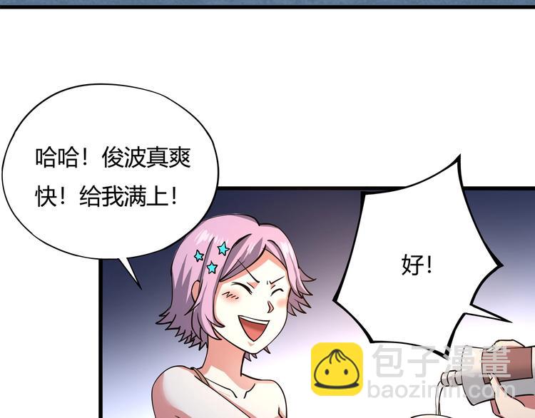 第4话 喝车不开酒 开酒不喝车160