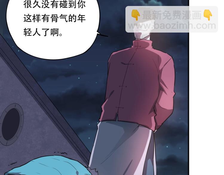 第38话 番外篇：我的英雄 下87
