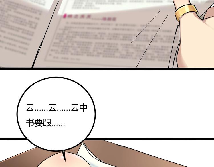 第23话 该出手时就出手！29