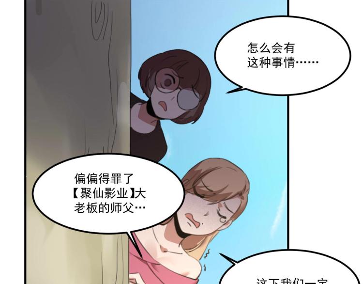 第53话 趁机偷家64