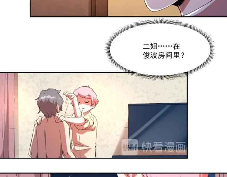 第48话 隔墙有耳104