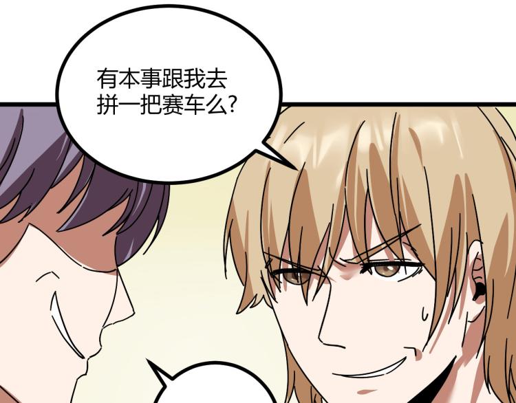 第60话 约会≠恋爱71