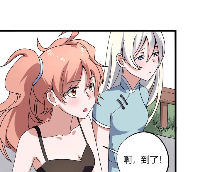 第12话 我的爷爷奶奶！69
