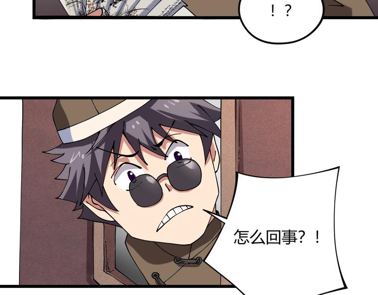 第15话 番外篇 我很强 上23