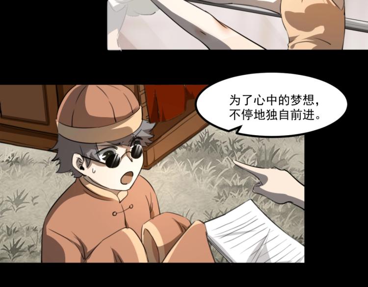 第51话 她的梦想我来守护138