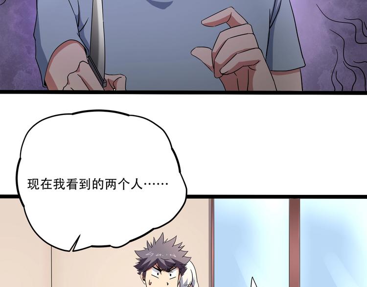 第19话 别怕有我！103