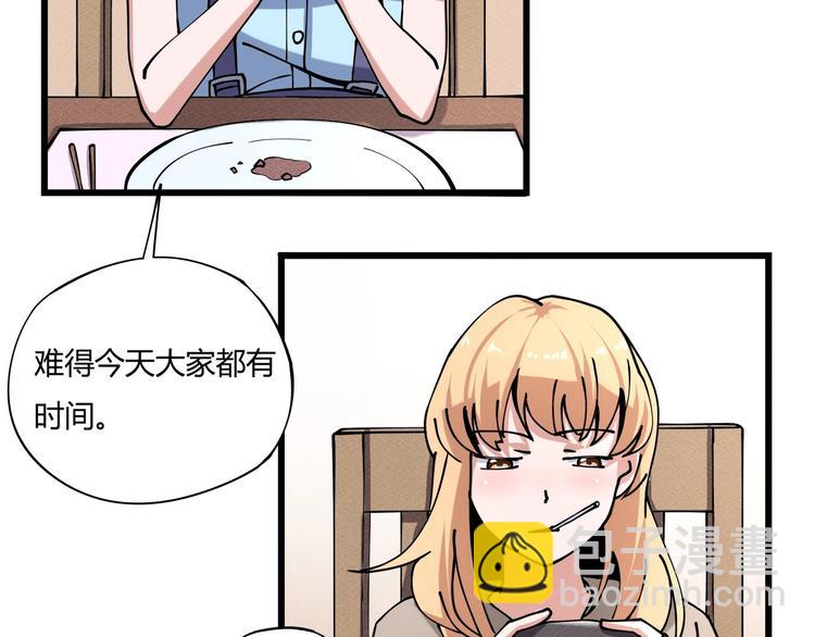 第12话 我的爷爷奶奶！39