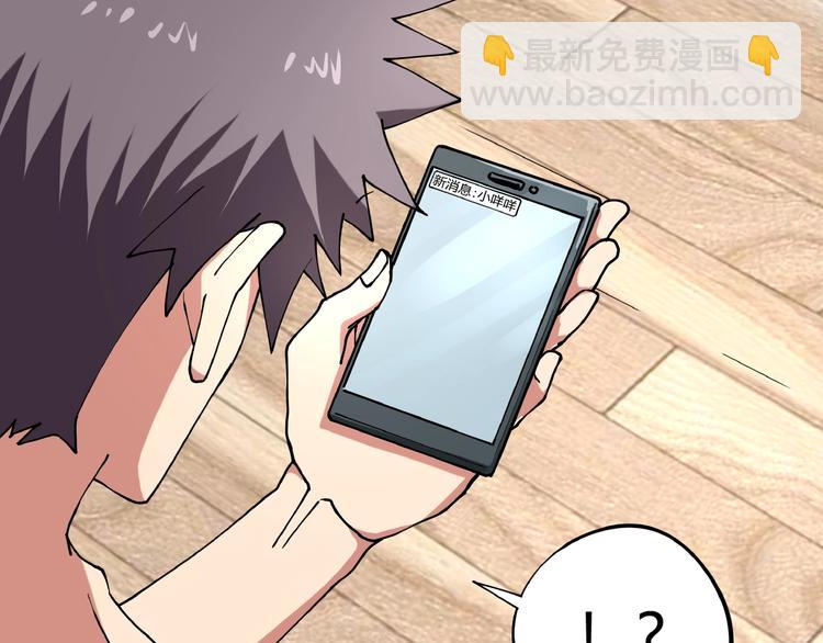 第8话 你的Tony老师！180