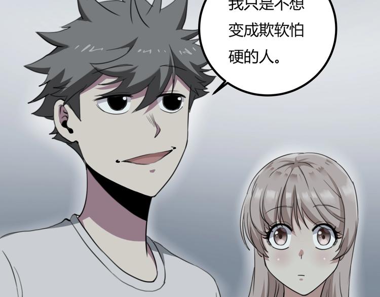 第27话 tony老师再临！97