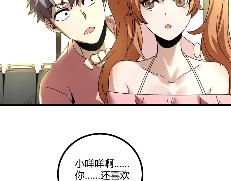 第61话 过去的人52