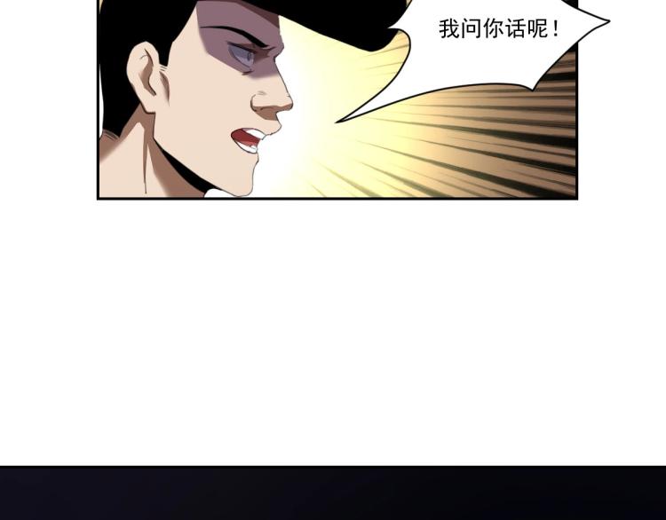 第45话 你是她什么人？109