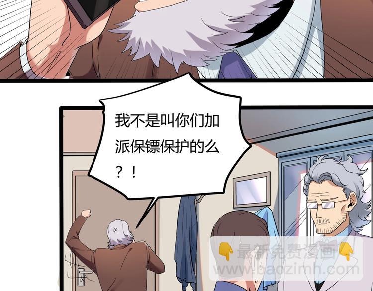 第24话 不该出现的人35