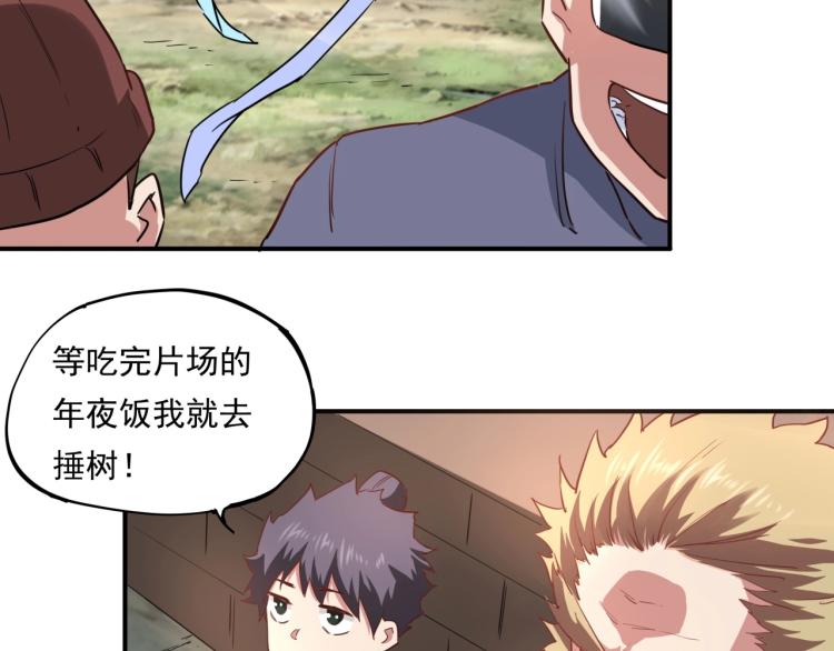 第37话 番外篇：我的英雄 上130