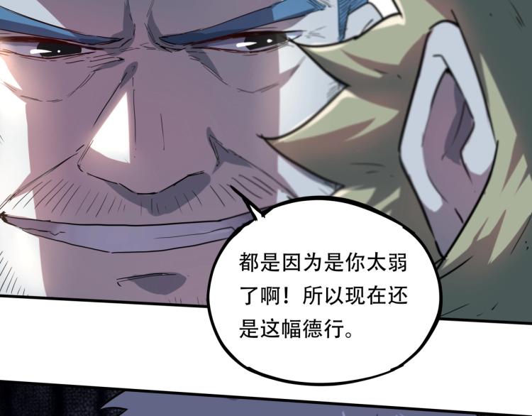 第38话 番外篇：我的英雄 下27