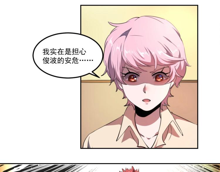 第48话 隔墙有耳21