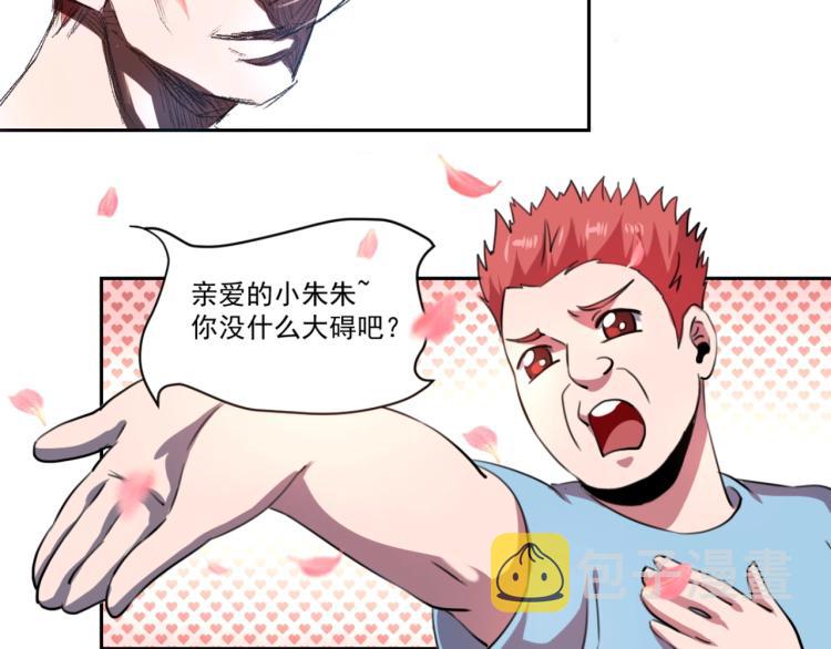 第48话 隔墙有耳12