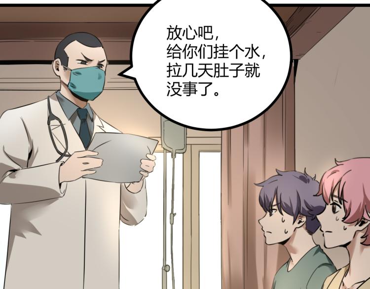 第63话：俊波的选择99