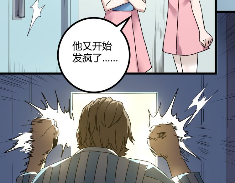 第61话 过去的人14