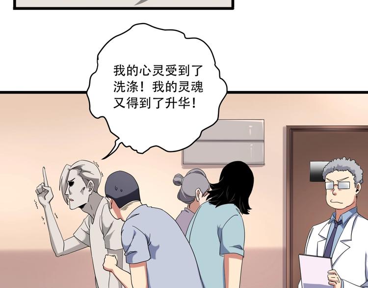 第19话 别怕有我！11