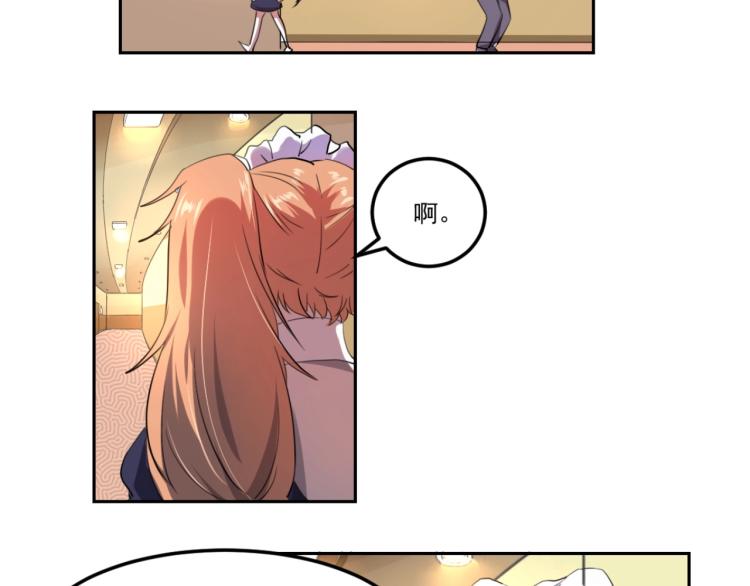 第48话 隔墙有耳86