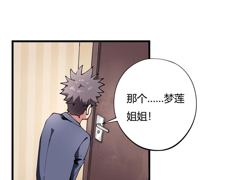 第8话 你的Tony老师！136